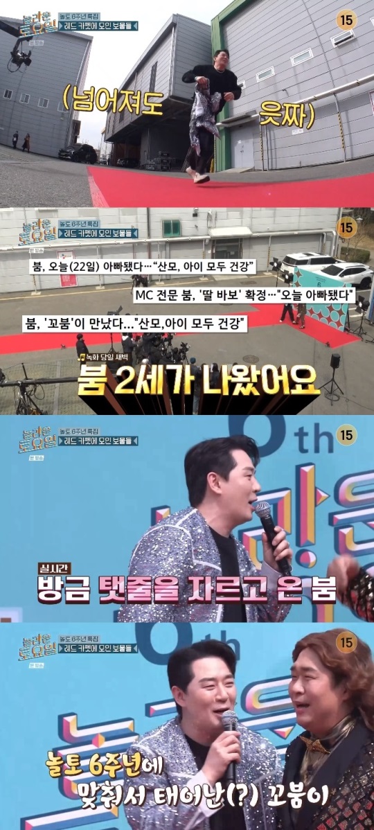 tvN '놀토' 방송캡쳐