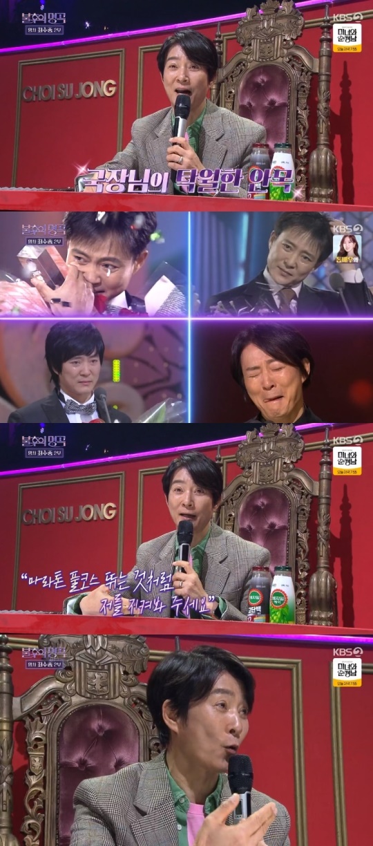 KBS2TV '불후의 명곡' 캡처