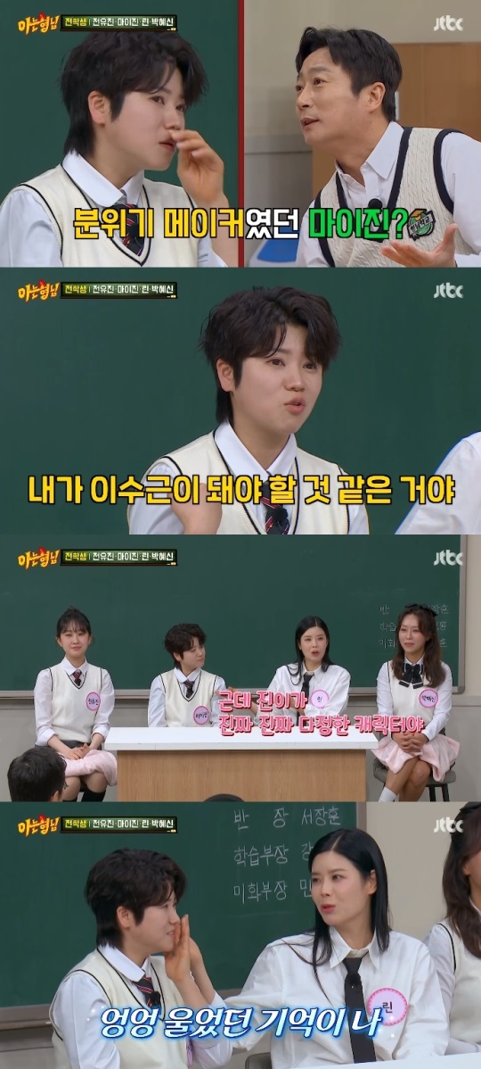 JTBC '아형' 방송캡쳐