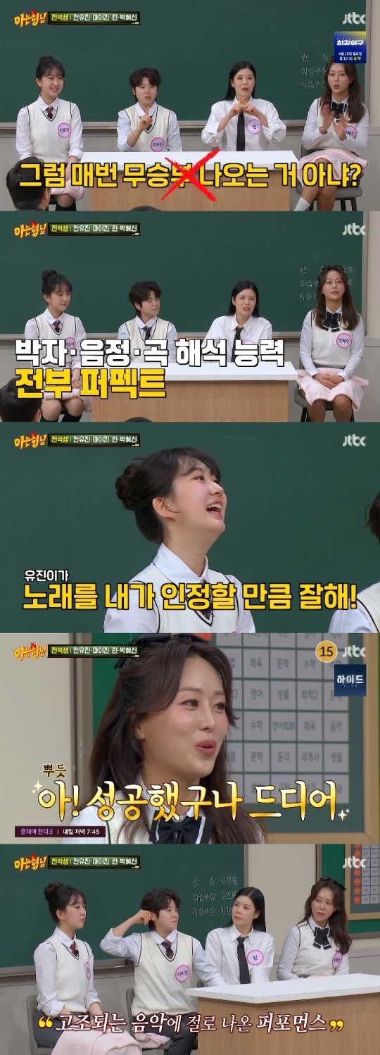 JTBC '아형' 방송캡쳐