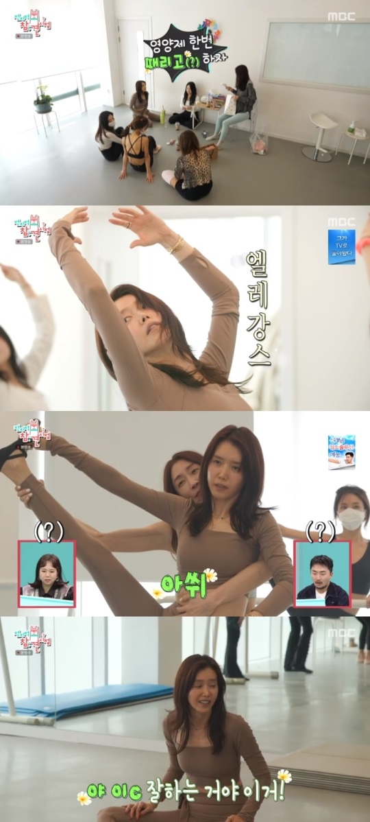 MBC '전참시' 방송캡쳐