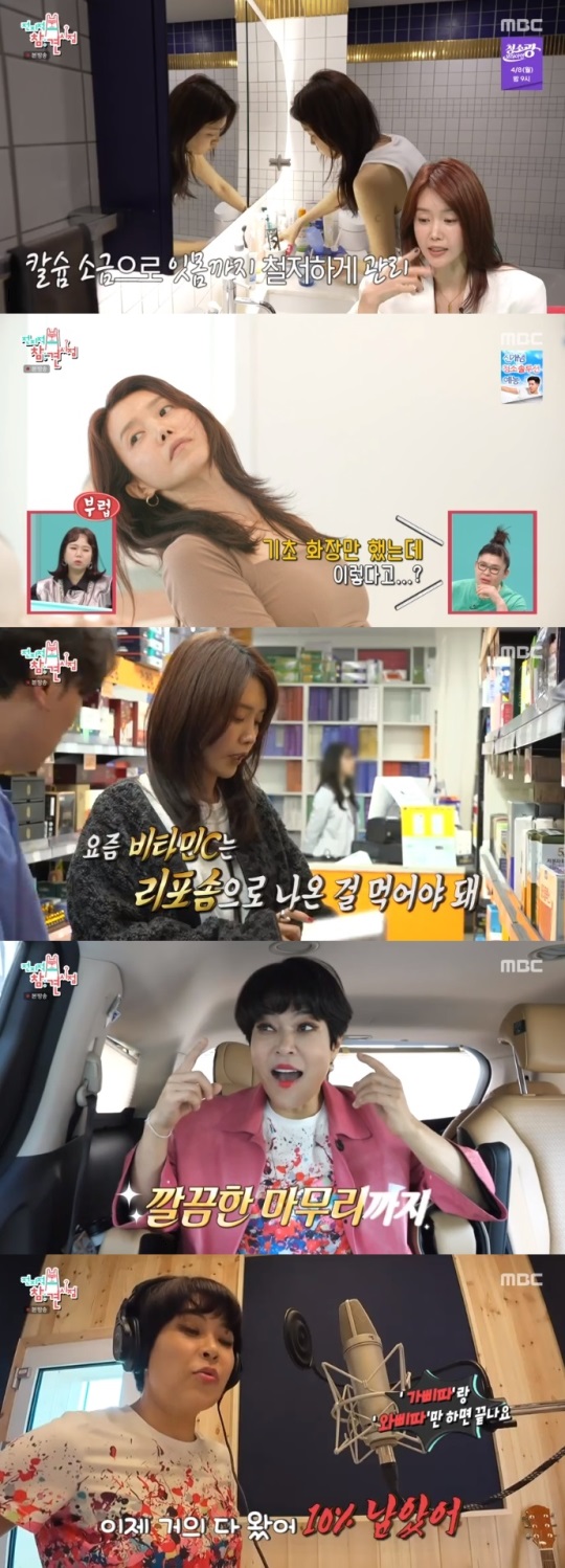 MBC '전참시' 방송캡쳐
