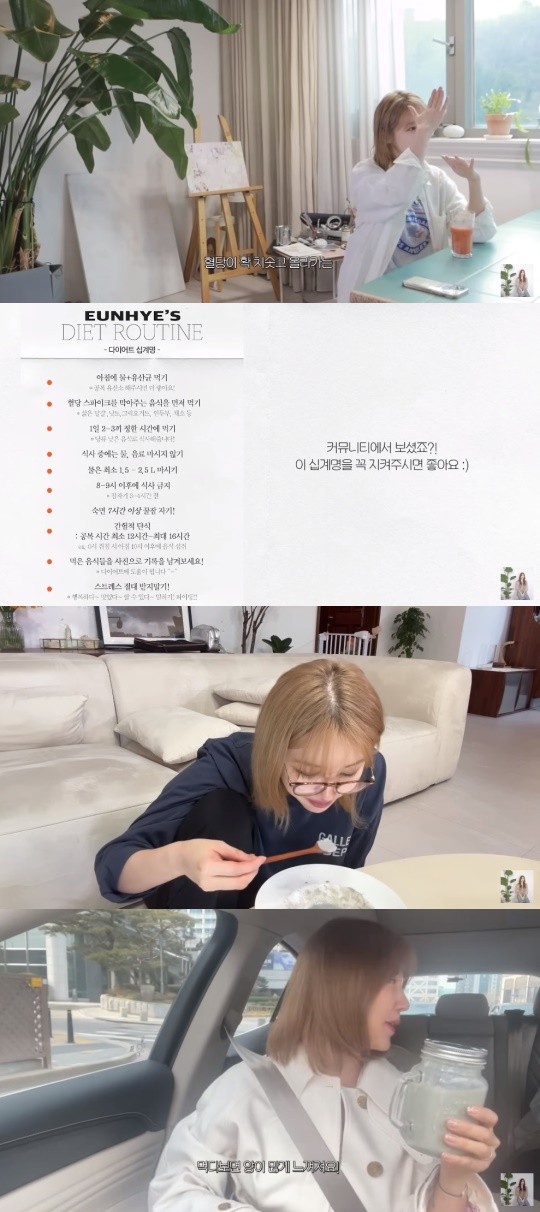 윤은혜 유튜브 캡처