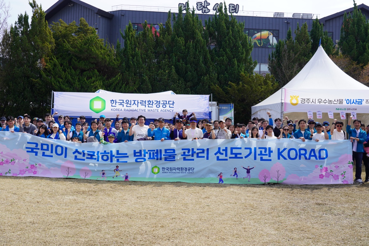 [한국원자력환경공단 제공]