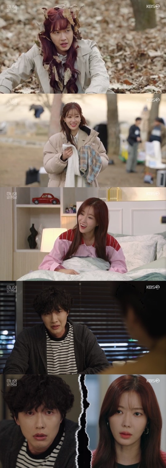 사진=KBS2 방송 화면 캡쳐