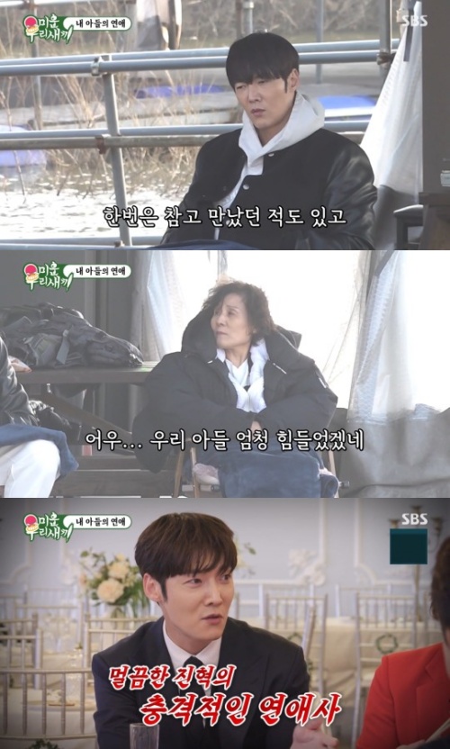 SBS '미운 우리 새끼' 방송화면 캡처