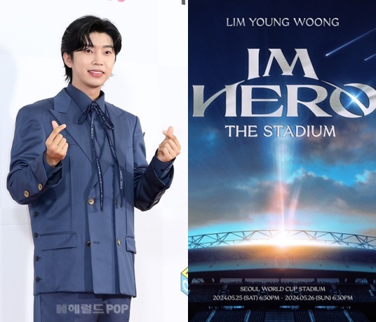 임영웅/사진=민선유 기자