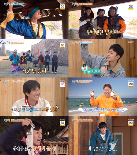 사진 = KBS 2TV ‘1박 2일 시즌4’