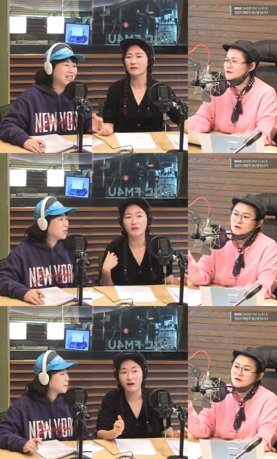'정희' 보이는 라디오 캡처