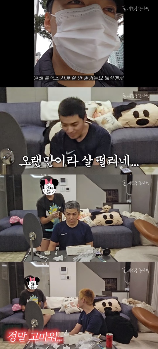 강남 유튜브 캡처