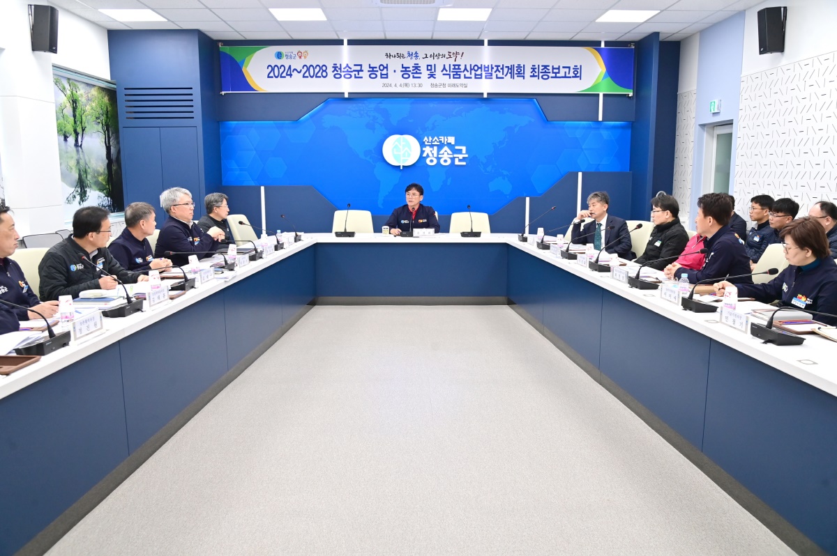 [청송군 제공]