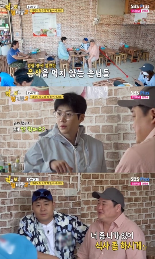 사진=SBS Plus 방송 화면 캡쳐