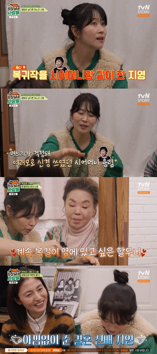 tvN STORY '회장님네 사람들‘캡처