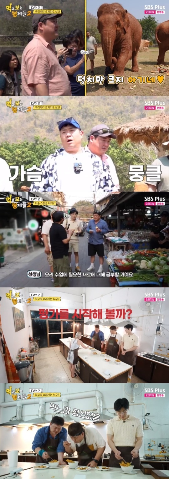 사진=SBS Plus 방송 화면 캡쳐