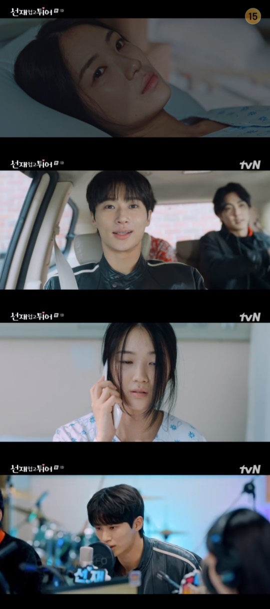tvN '선재 업고 튀어' 캡처