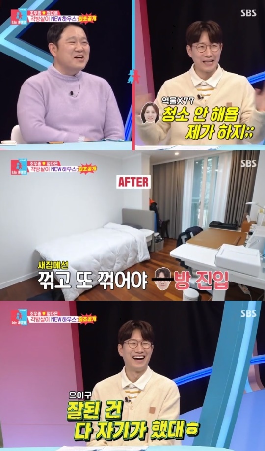 사진=SBS 방송 화면 캡쳐