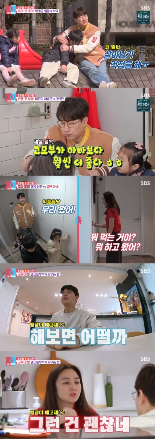 사진=SBS 방송 화면 캡쳐