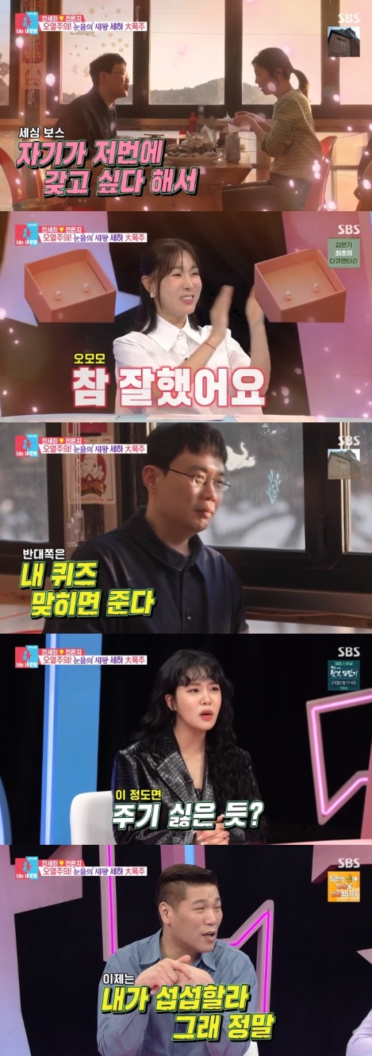 사진=SBS 방송 화면 캡쳐