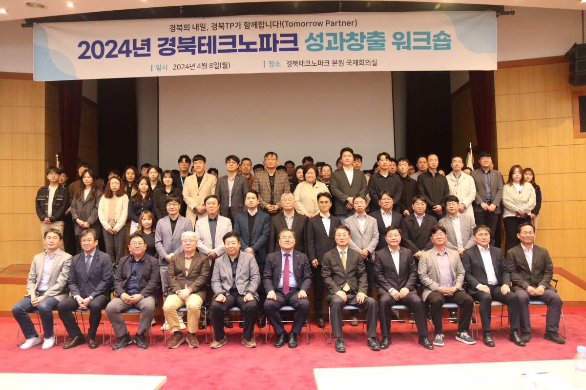 [경북테크노파크 제공]