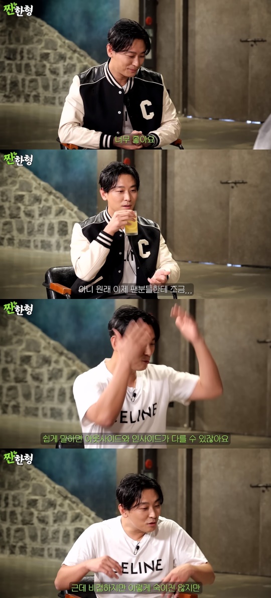 '짠한형' 유튜브 캡처