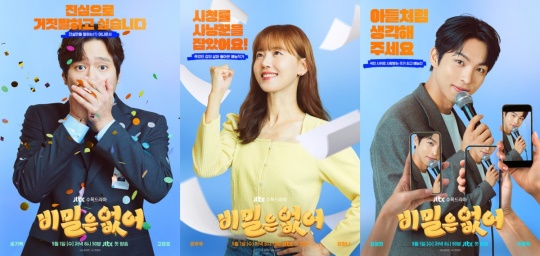 사진제공= JTBC