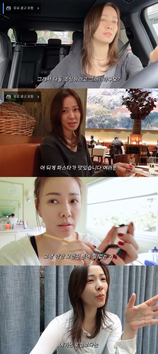 손태영 유튜브 캡처
