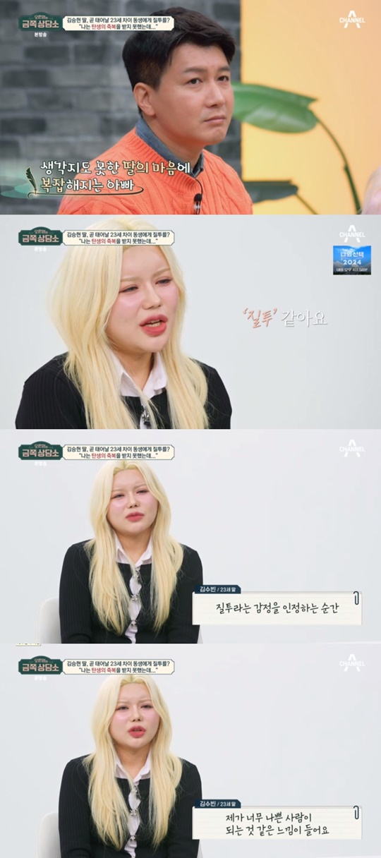 채널A '오은영의 금쪽 상담소' 캡처