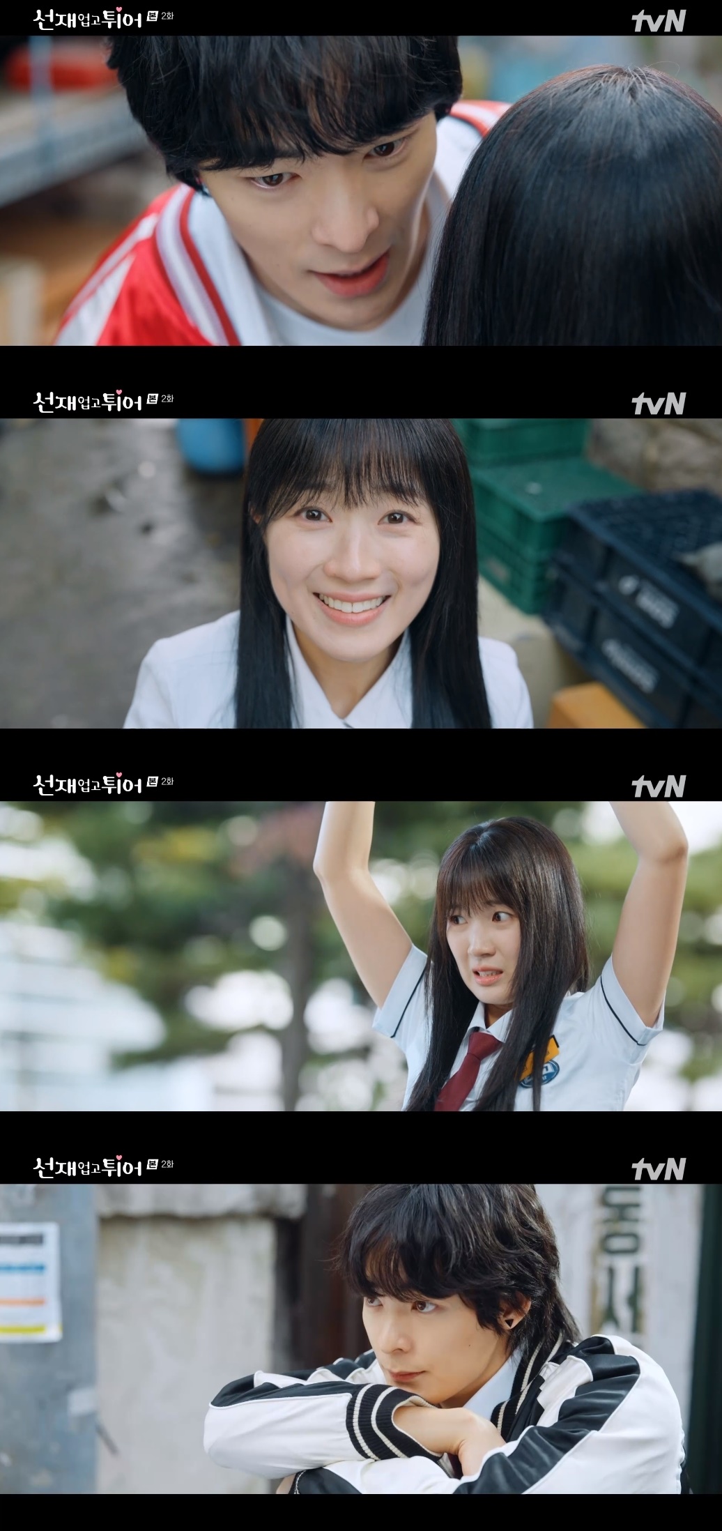 tvN '선재 업고 튀어‘캡처