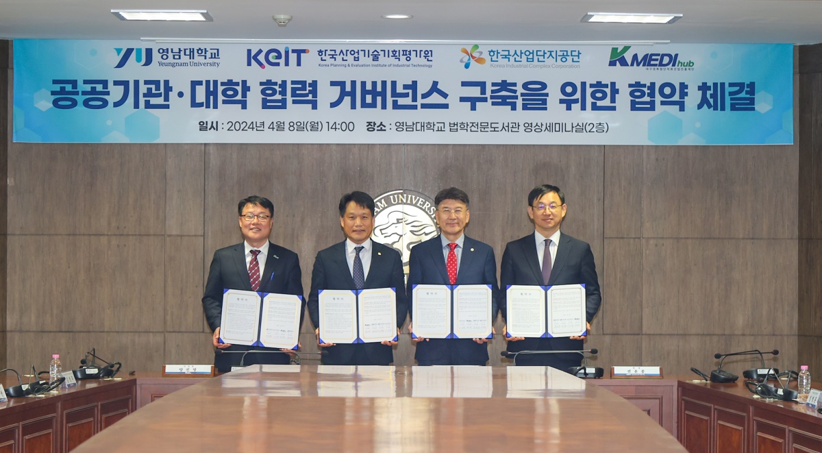 [영남대 제공]