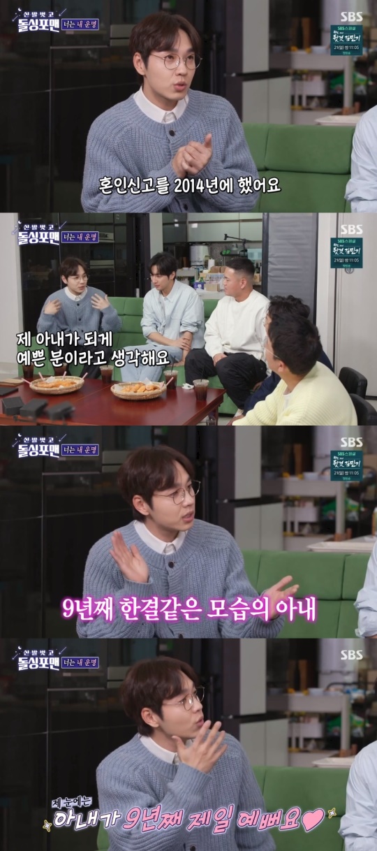 SBS '신발벗고 돌싱포맨' 캡처
