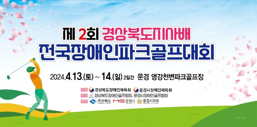 [문경시 제공]