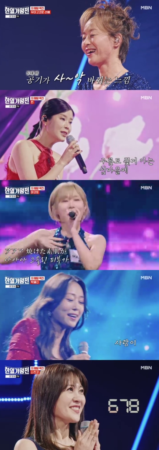 MBN '한일가왕전2' 캡처
