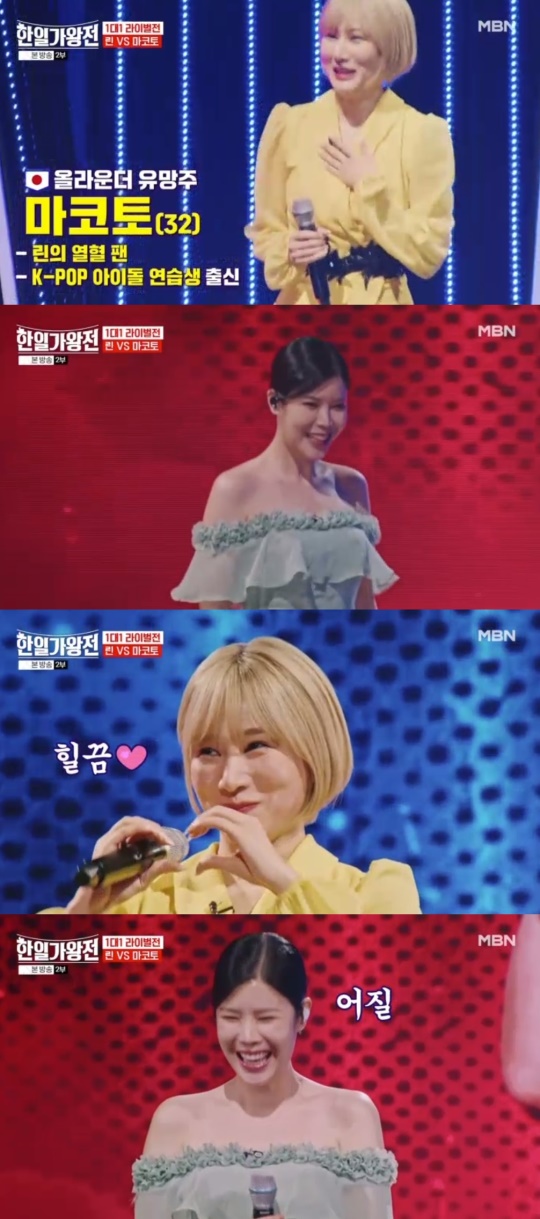MBN '한일가왕전2' 캡처