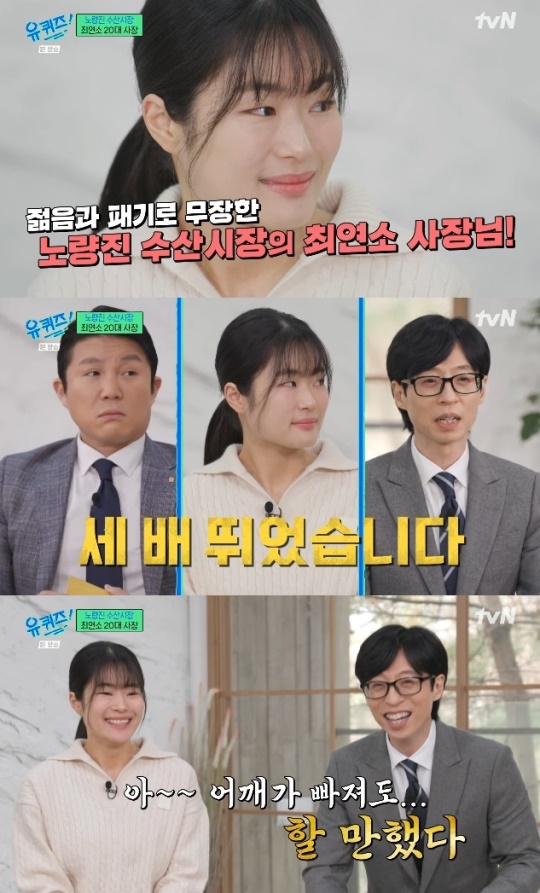 사진=tvN 방송 화면 캡쳐