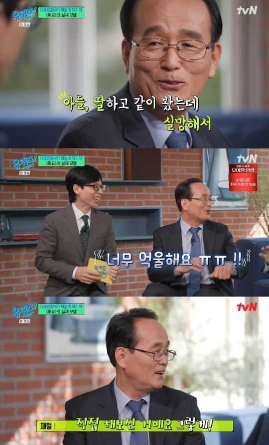 사진=tvN 방송 화면 캡쳐