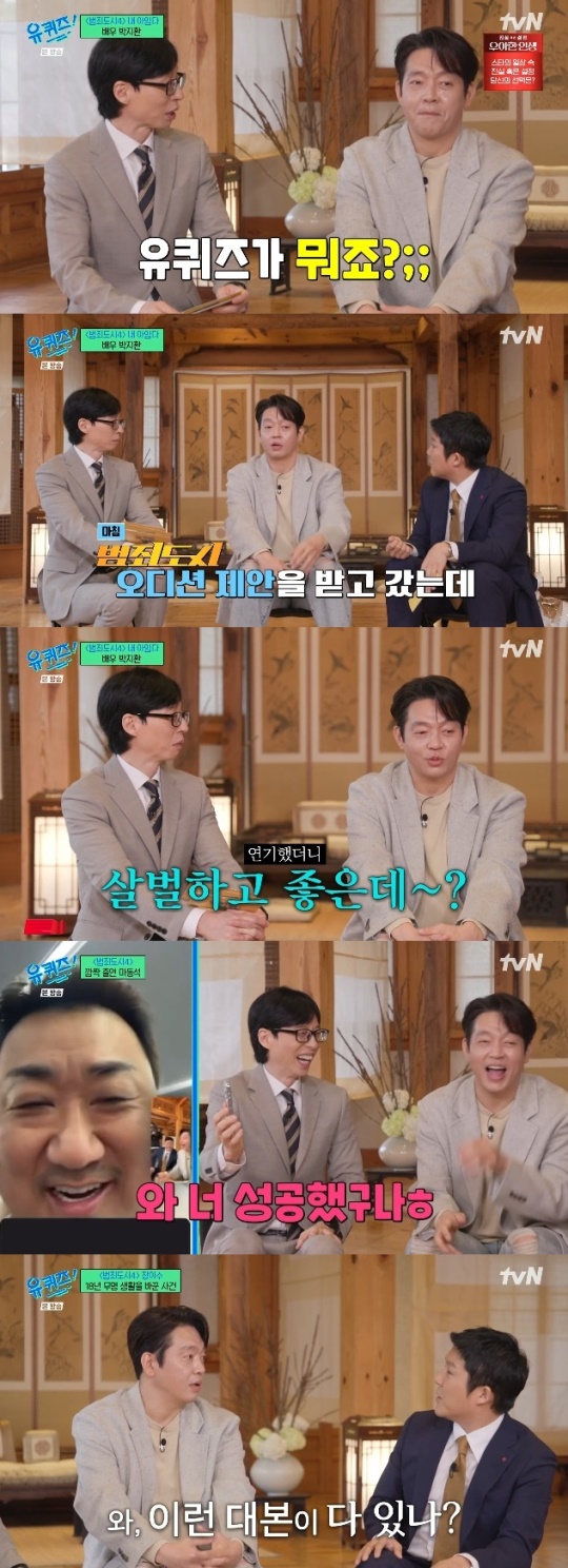 사진=tvN 방송 화면 캡쳐