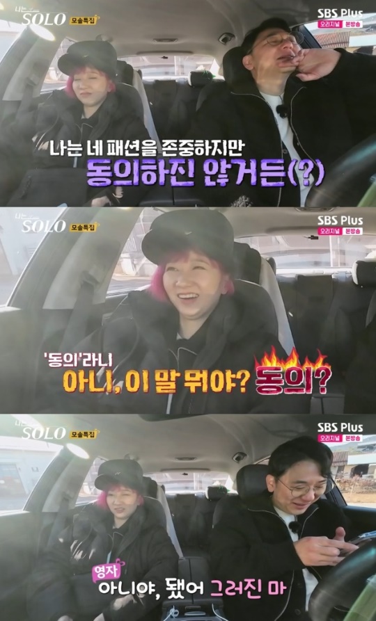 사진=SBS Plus 방송 화면 캡쳐