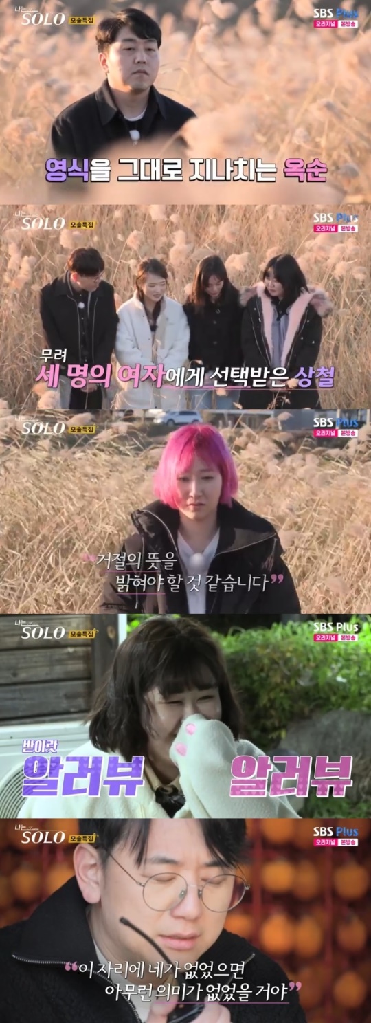 사진=SBS Plus 방송 화면 캡쳐