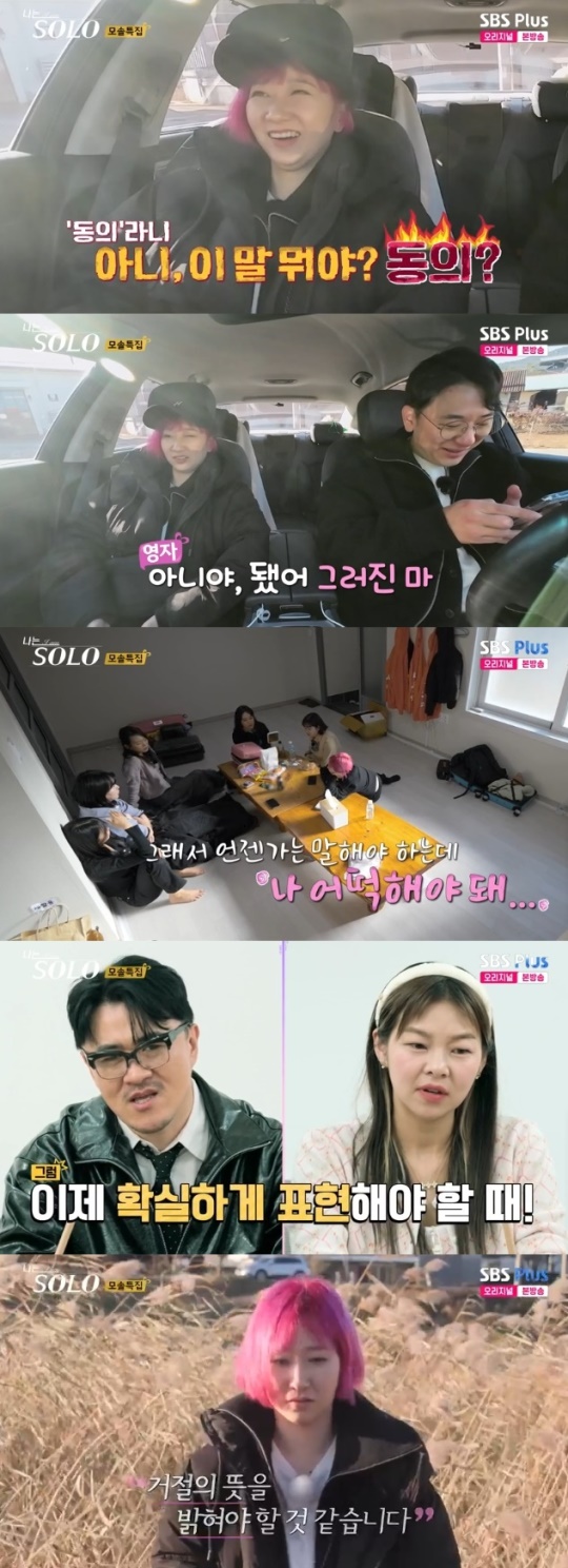 사진=SBS Plus 방송 화면 캡쳐