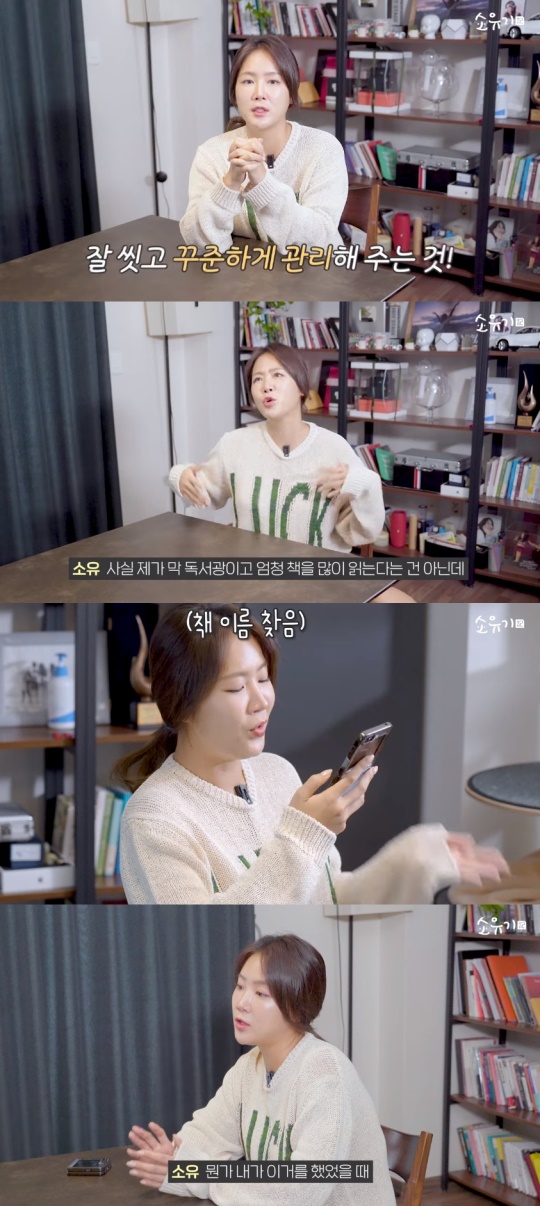 '소유기' 캡처