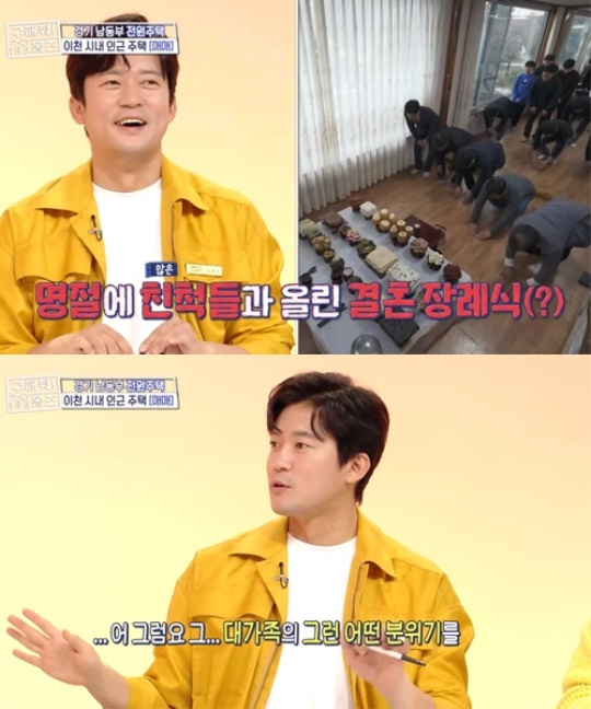 '구해줘! 홈즈' 방송 캡처