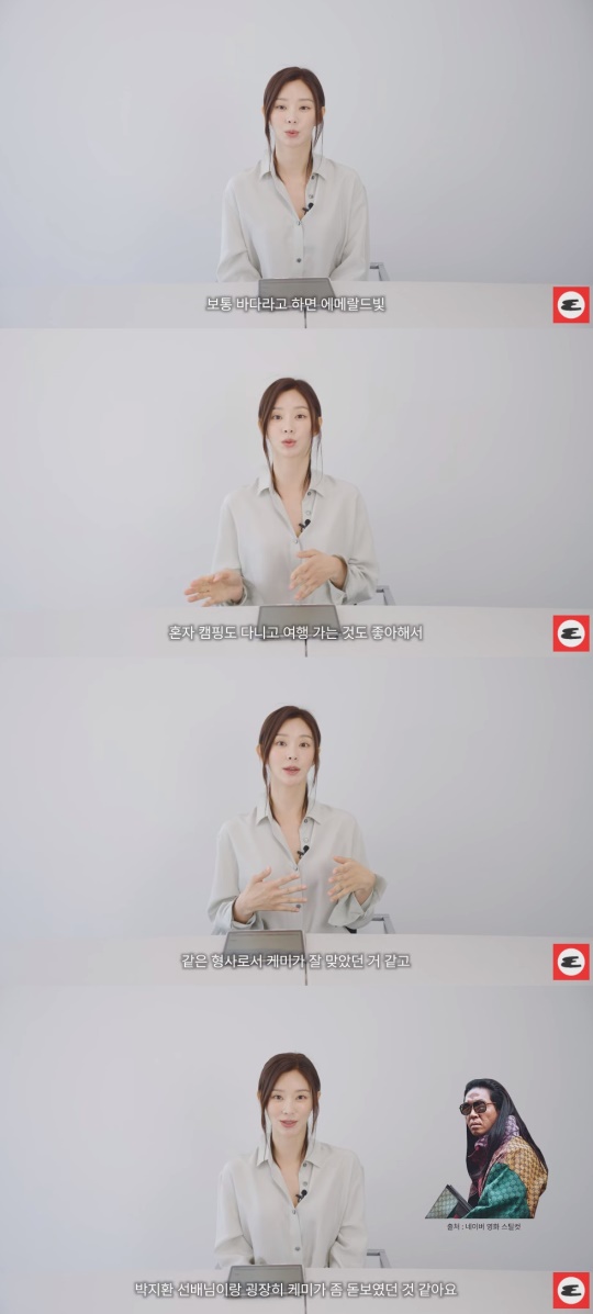 '에스콰이어' 유튜브 캡처