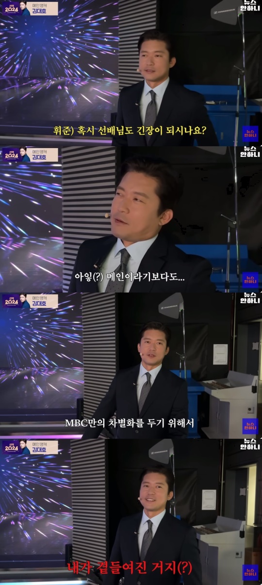 '뉴스안하니' 유튜브 캡처