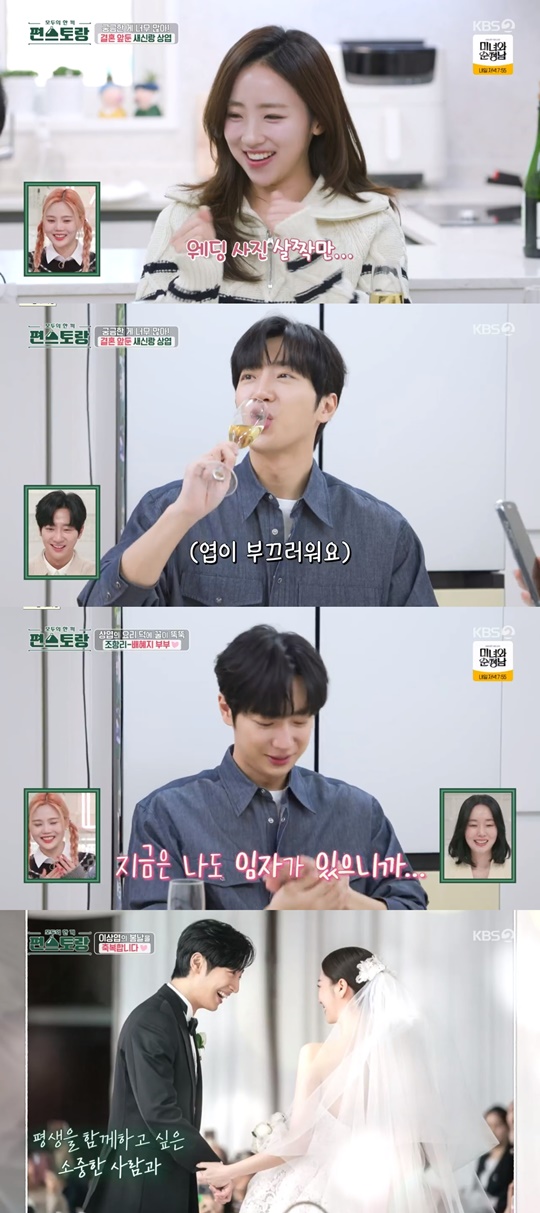 KBS2 '편스토랑' 캡처