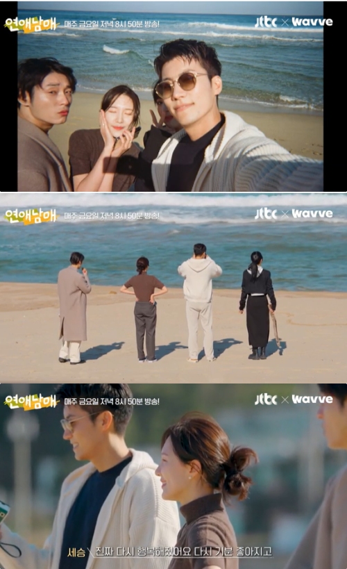 JTBC X 웨이브 '연애남매'