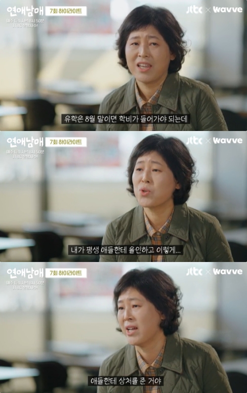 JTBC X 웨이브 '연애남매'