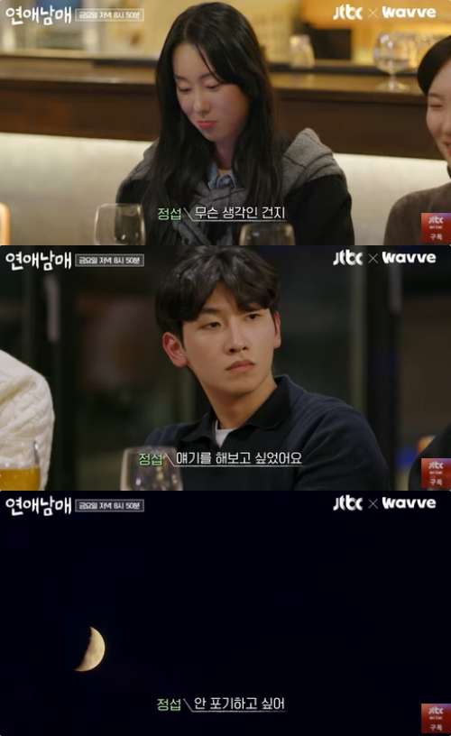 JTBC X 웨이브 '연애남매'