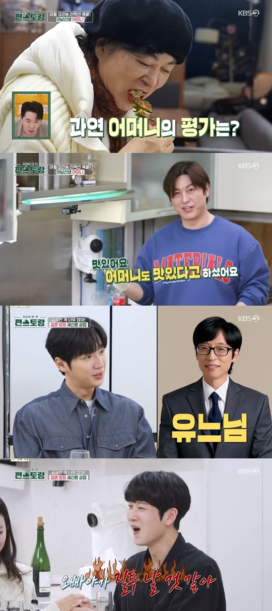 KBS2 '편스토랑' 캡처