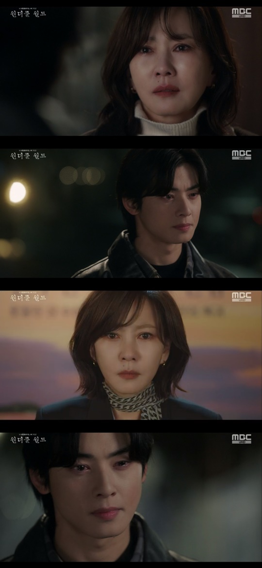 MBC '원더풀월드' 캡처