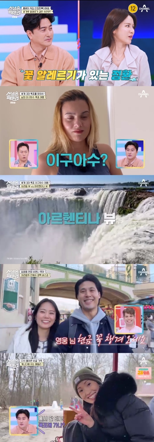 채널A '선 넘은 패밀리' 캡처